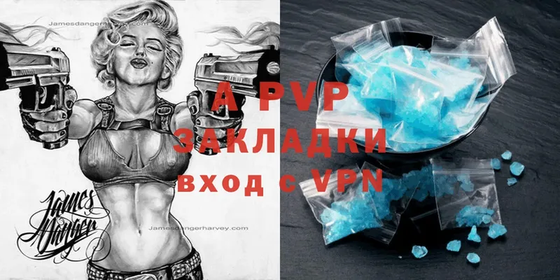 APVP Crystall  наркошоп  Уяр 