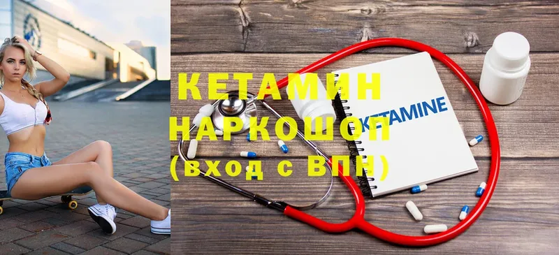 Кетамин ketamine Уяр