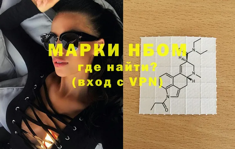 Марки NBOMe 1,5мг  что такое   Уяр 